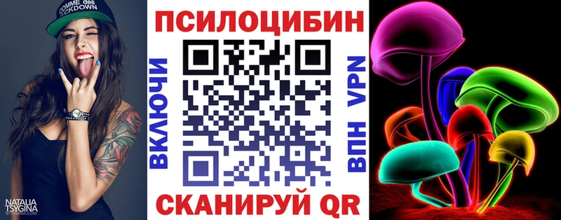 Псилоцибиновые грибы прущие грибы  Железногорск-Илимский 